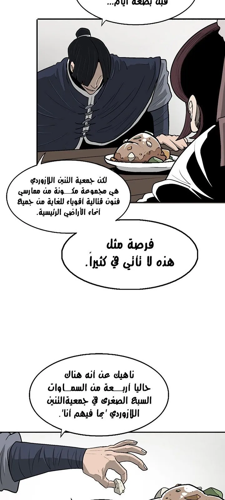 الصفحة 20 من 65