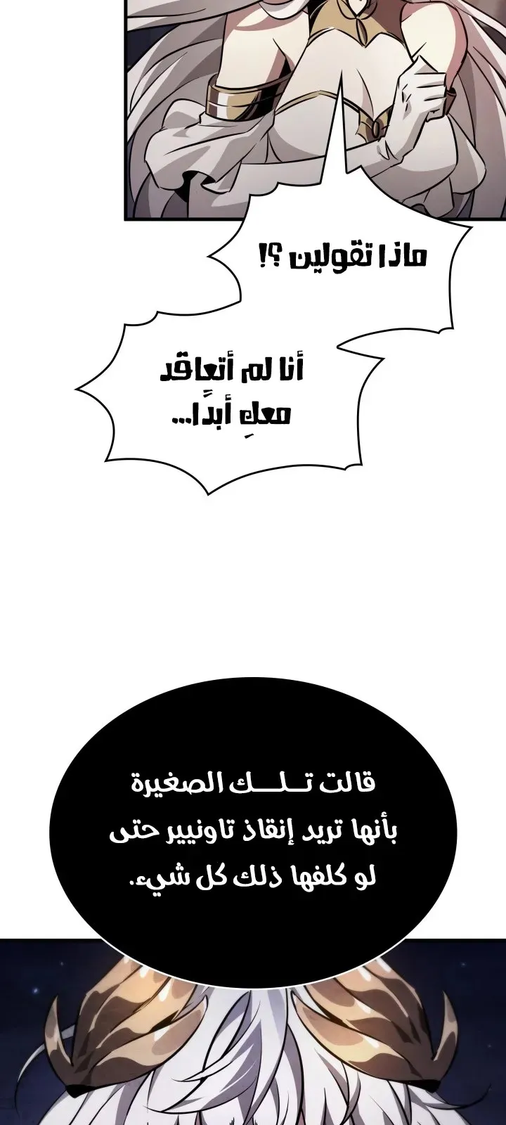 الصفحة 81 من 89