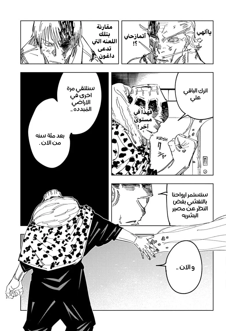الصفحة 10 من 22