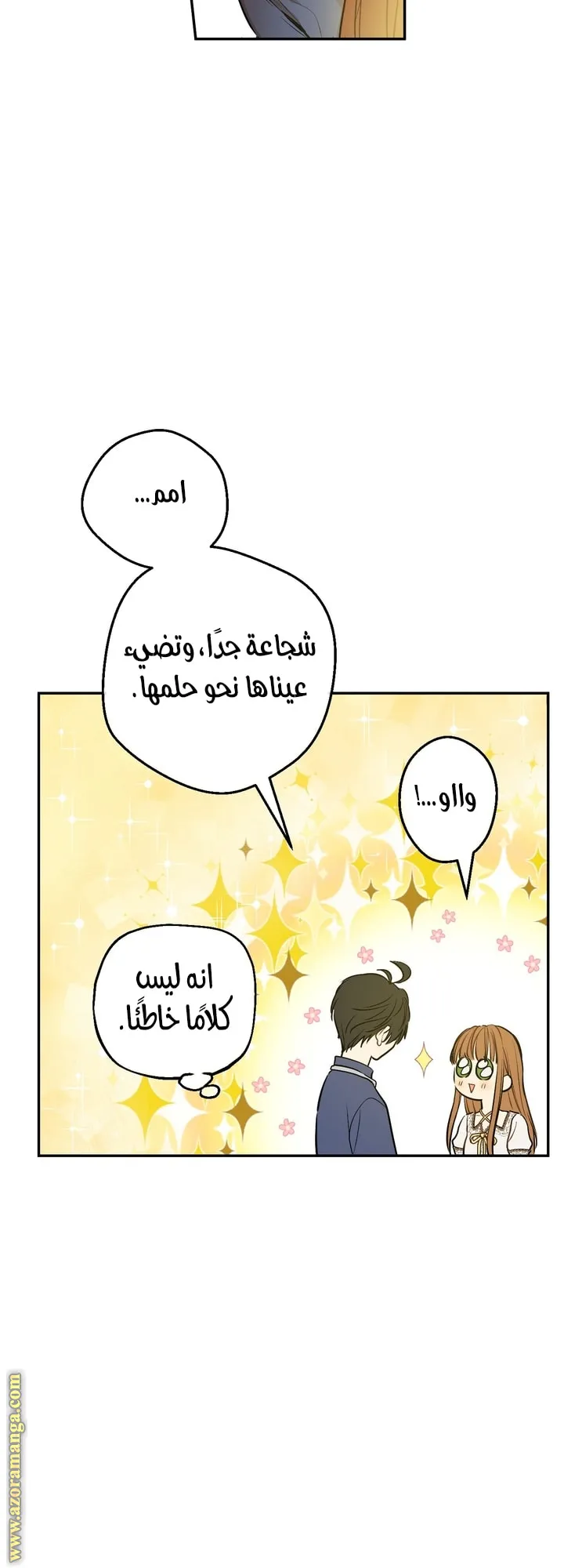 الصفحة 53 من 83