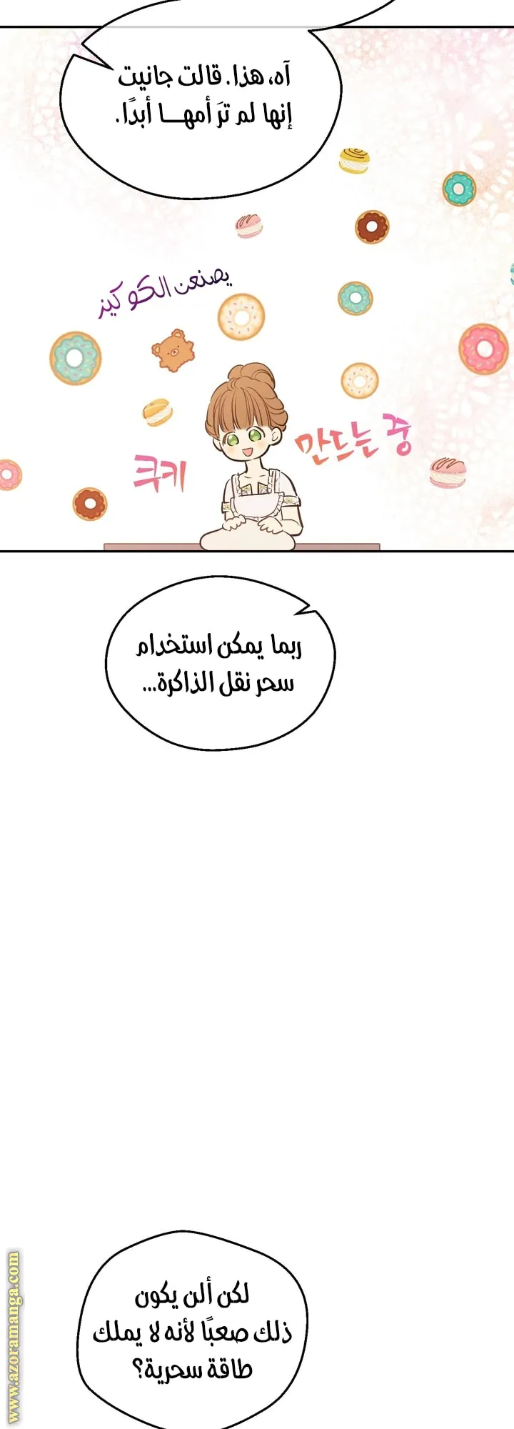 الصفحة 34 من 83