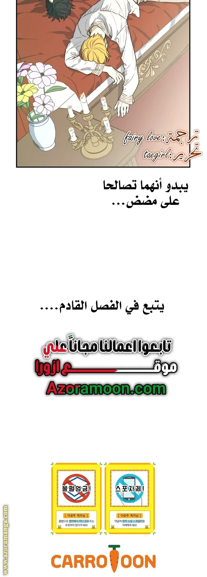الصفحة 82 من 83