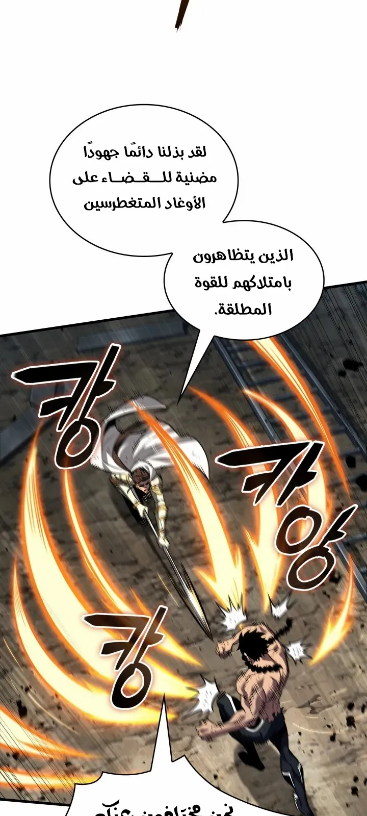 الصفحة 50 من 85