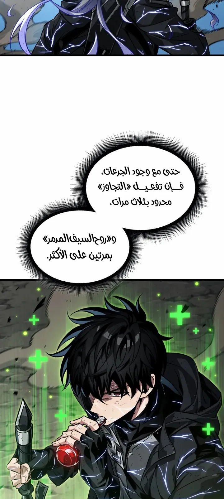 الصفحة 24 من 85