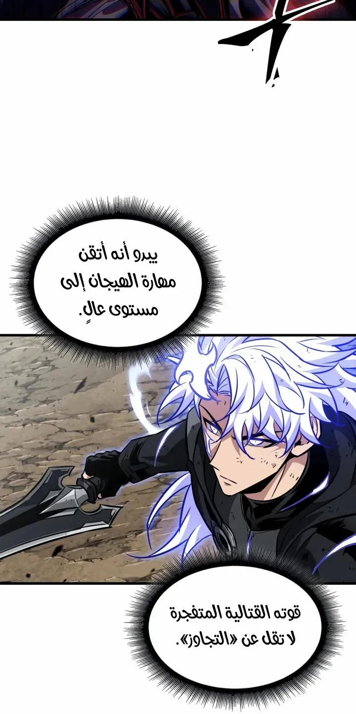 الصفحة 58 من 85