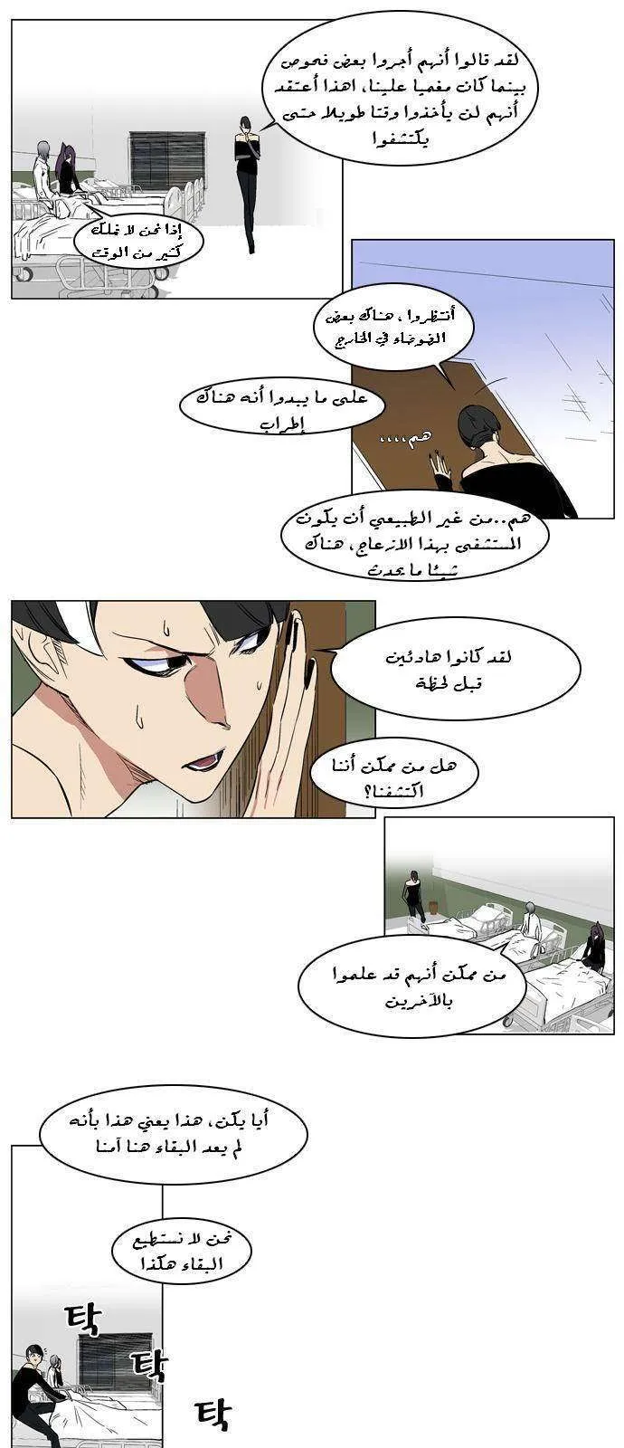 الصفحة 14 من 24