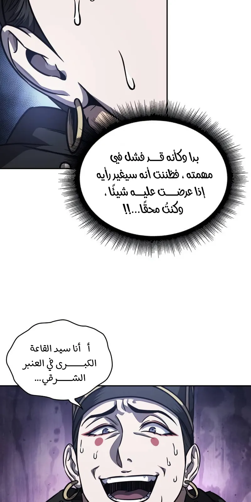 الصفحة 14 من 97