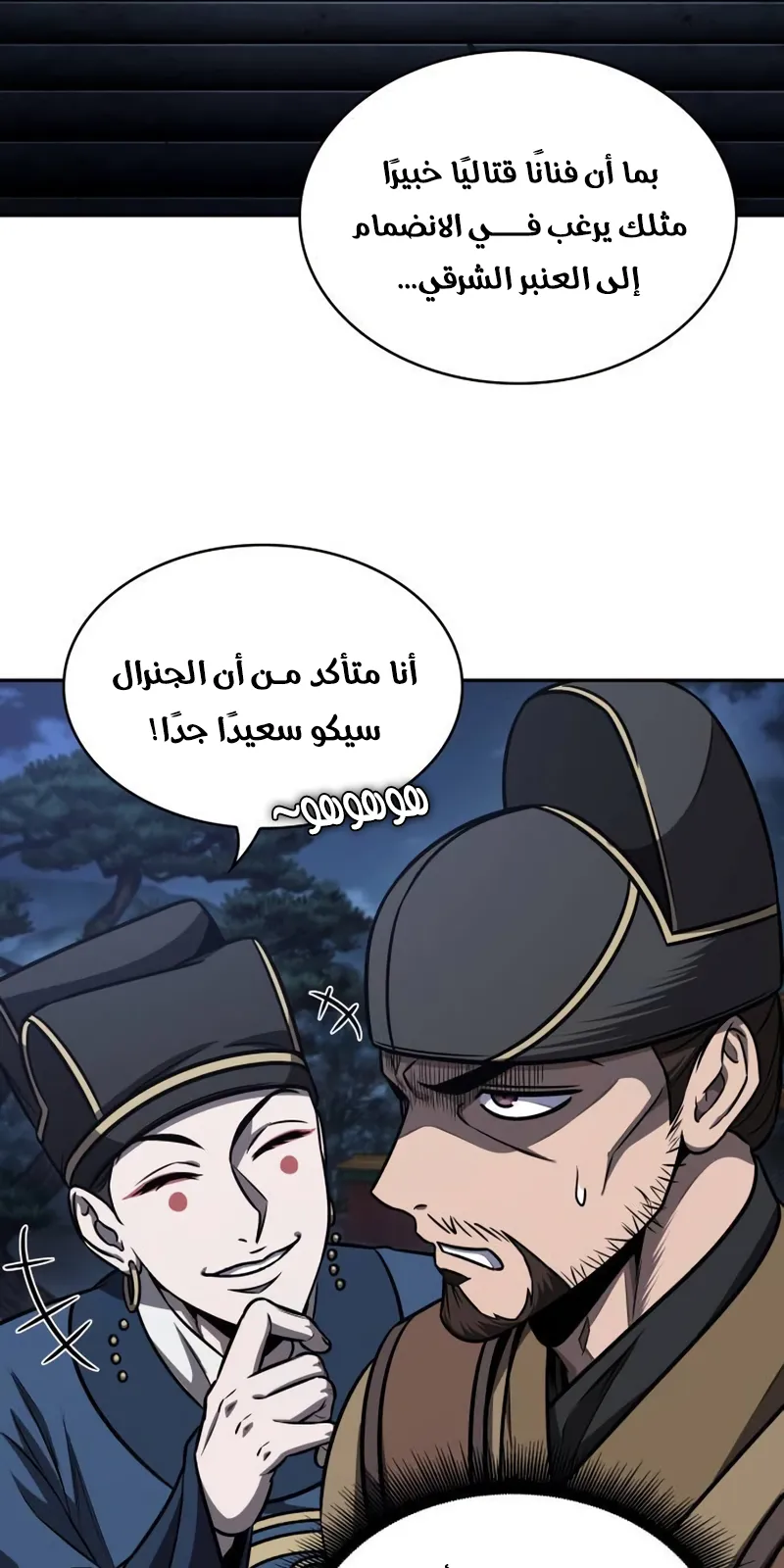 الصفحة 56 من 97