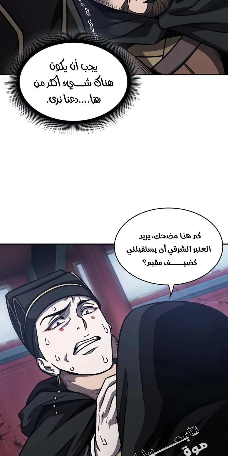 الصفحة 12 من 97