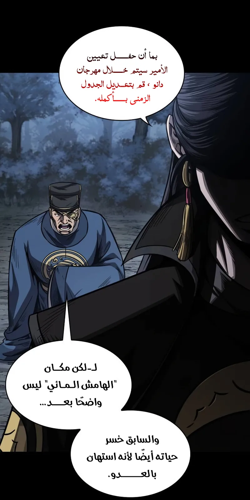 الصفحة 83 من 97