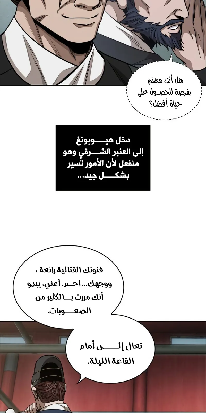 الصفحة 77 من 97