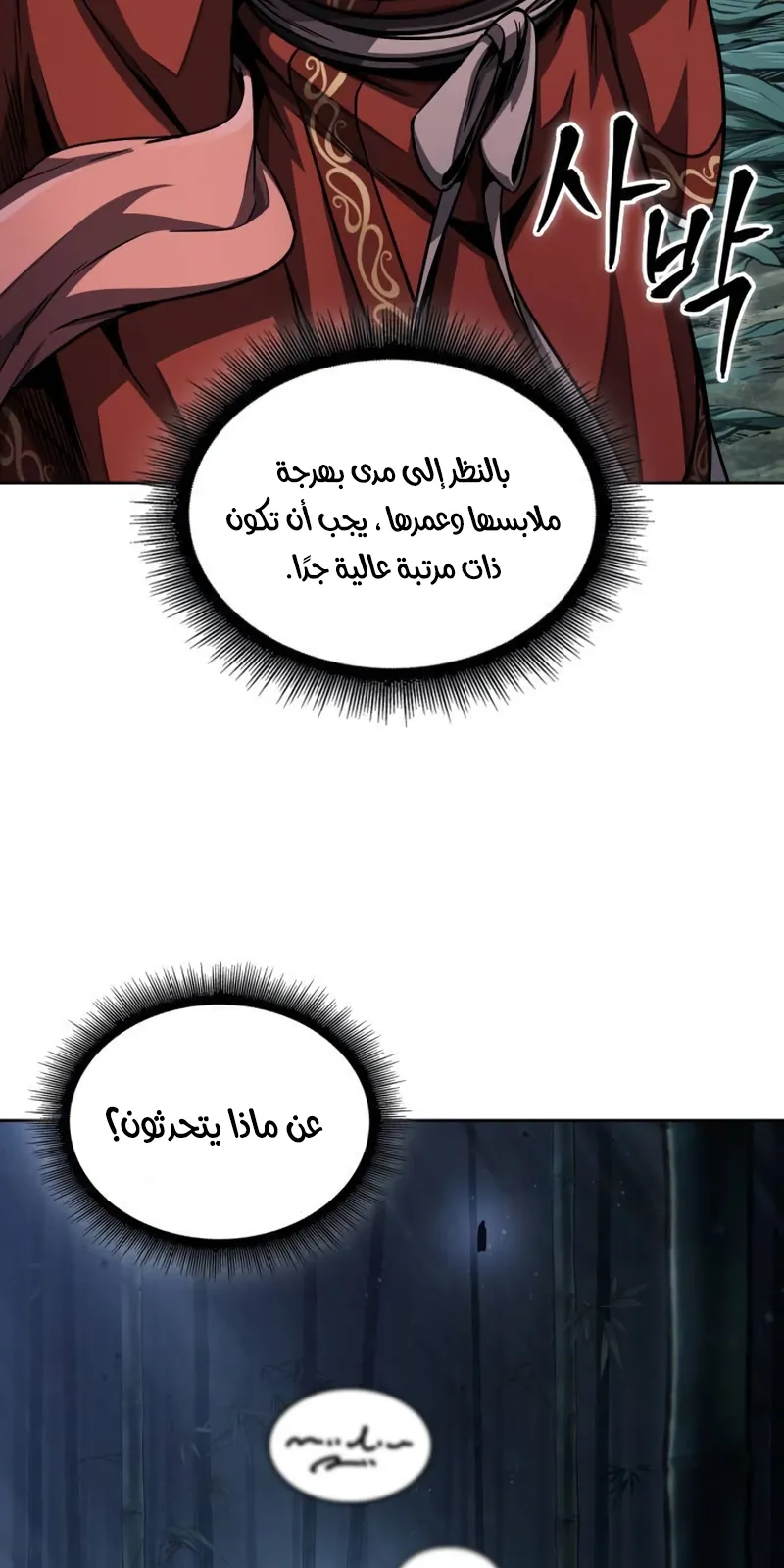 الصفحة 45 من 97