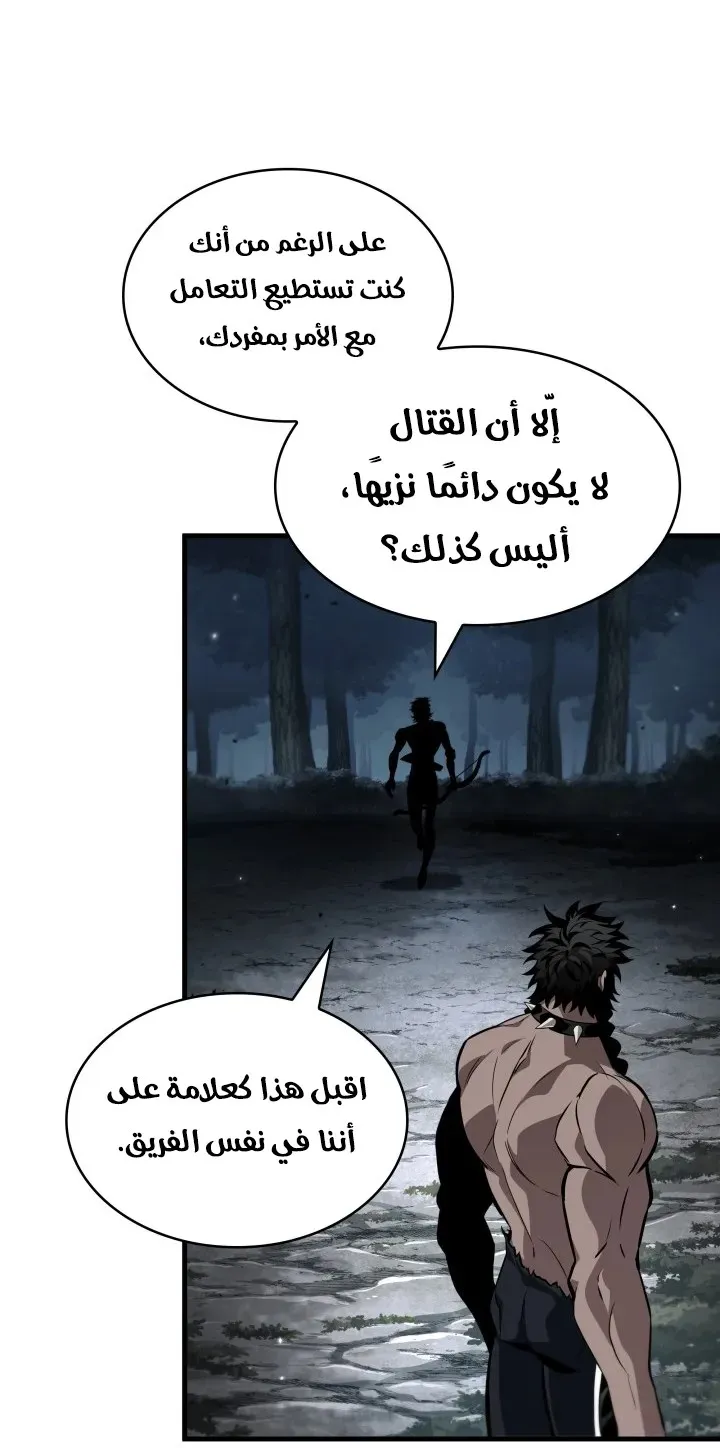 الصفحة 58 من 92