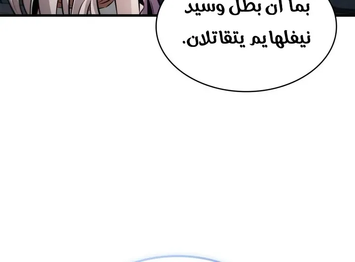 الصفحة 85 من 92