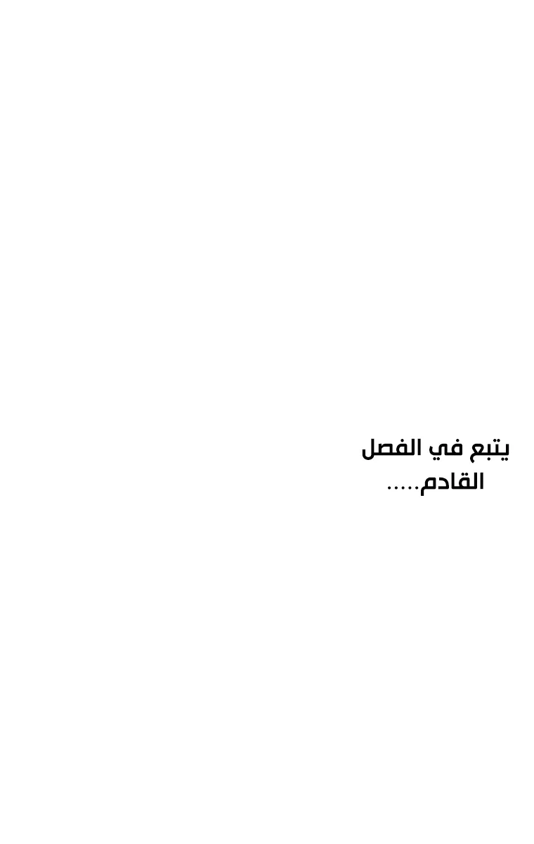 الصفحة 65 من 66