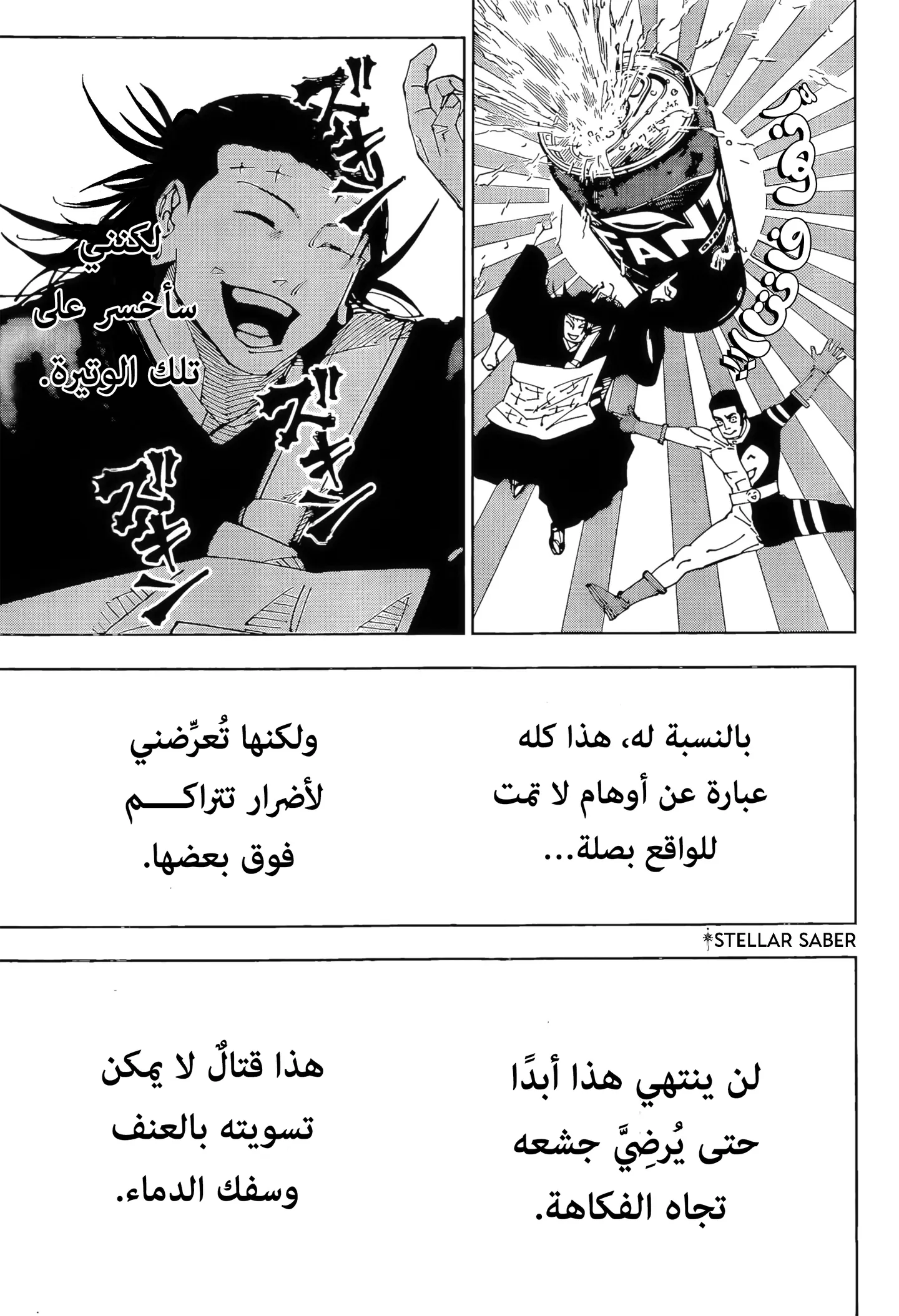 الصفحة 18 من 20