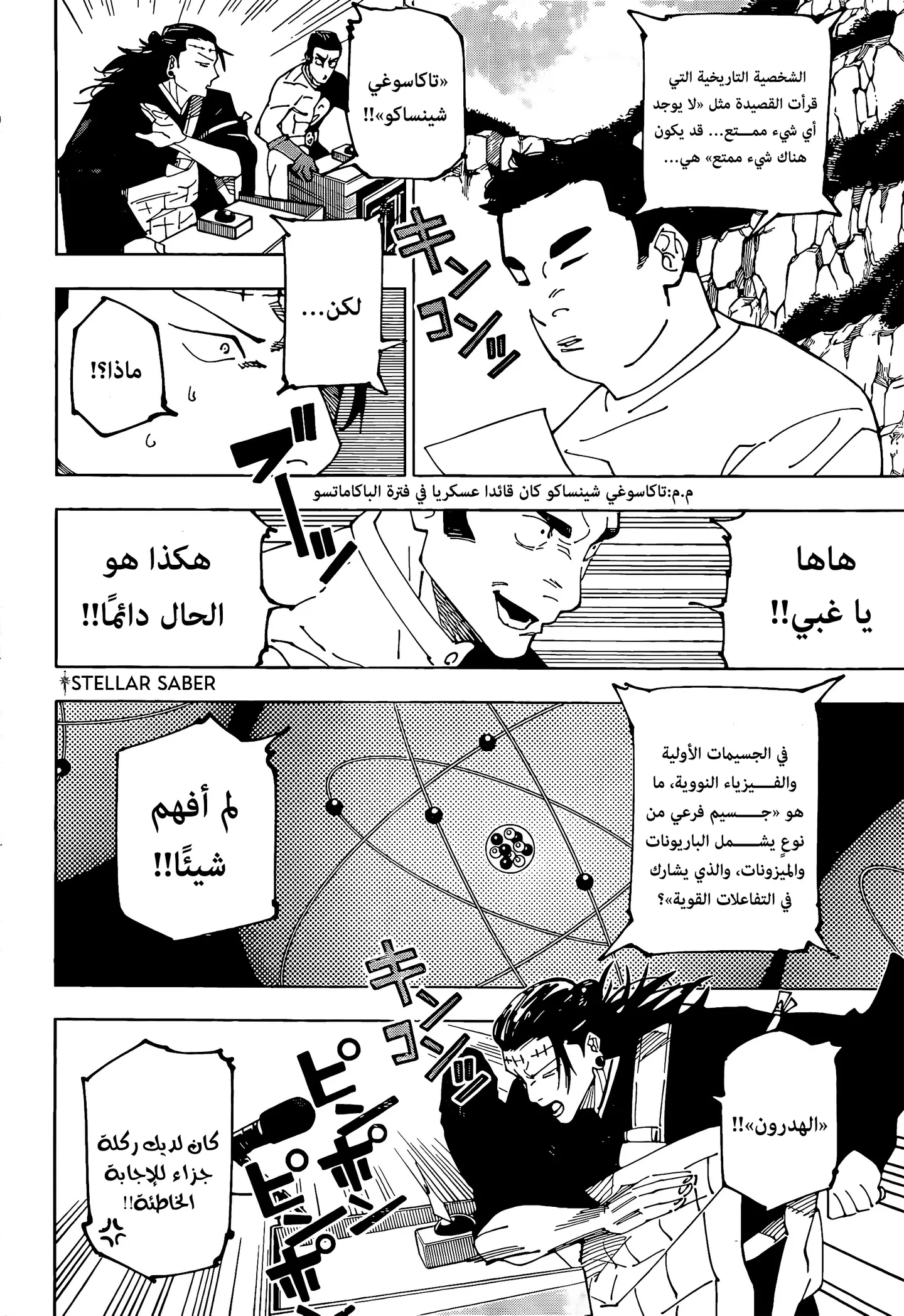 الصفحة 11 من 20