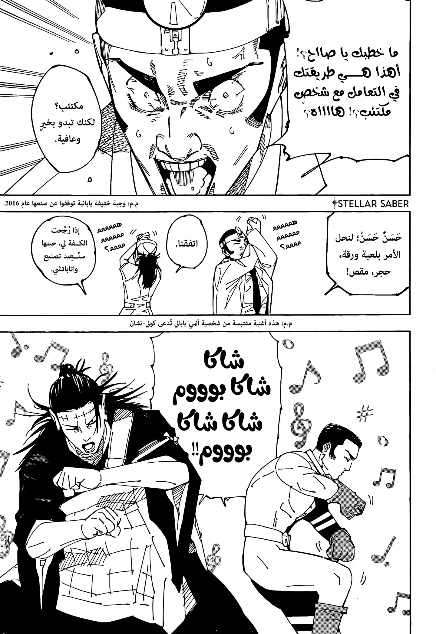 الصفحة 8 من 20