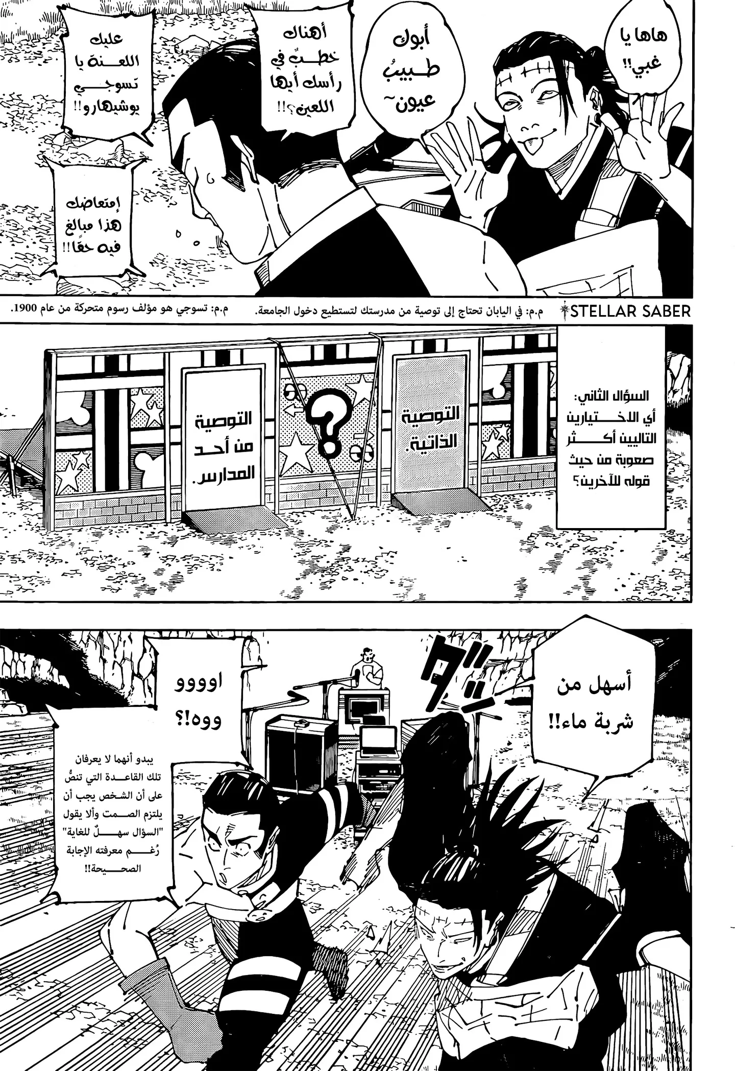 الصفحة 12 من 20