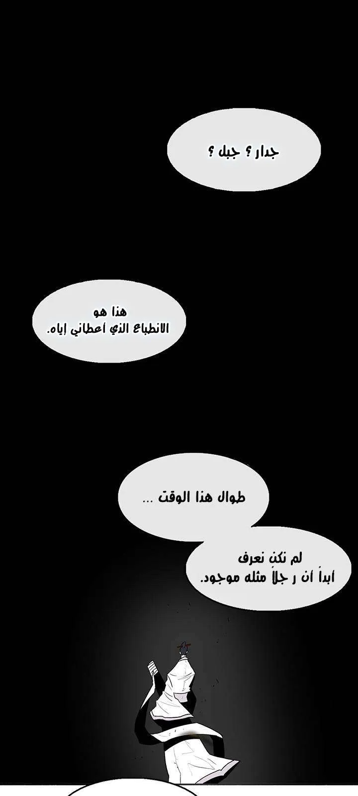 الصفحة 54 من 61