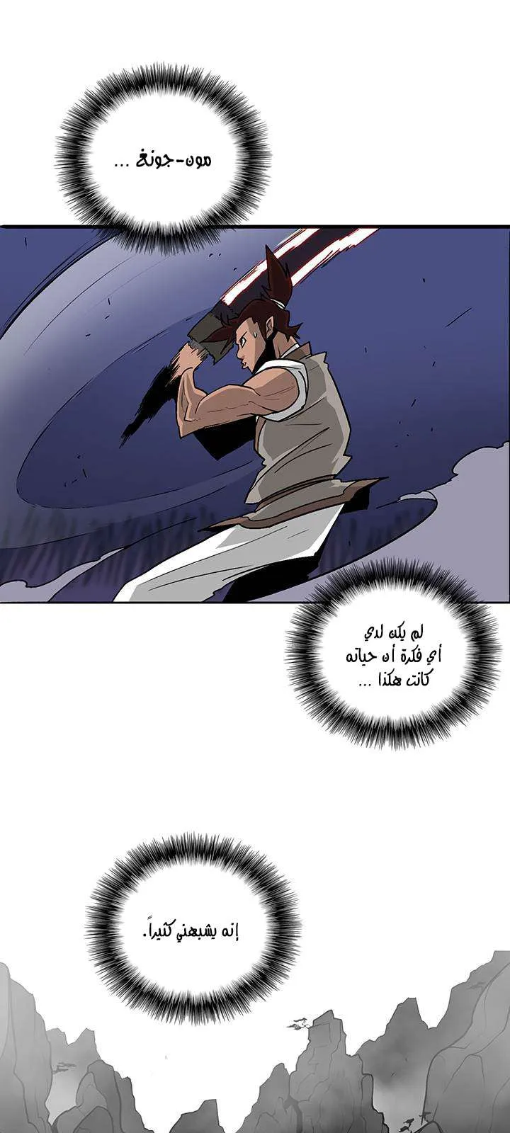 الصفحة 20 من 61
