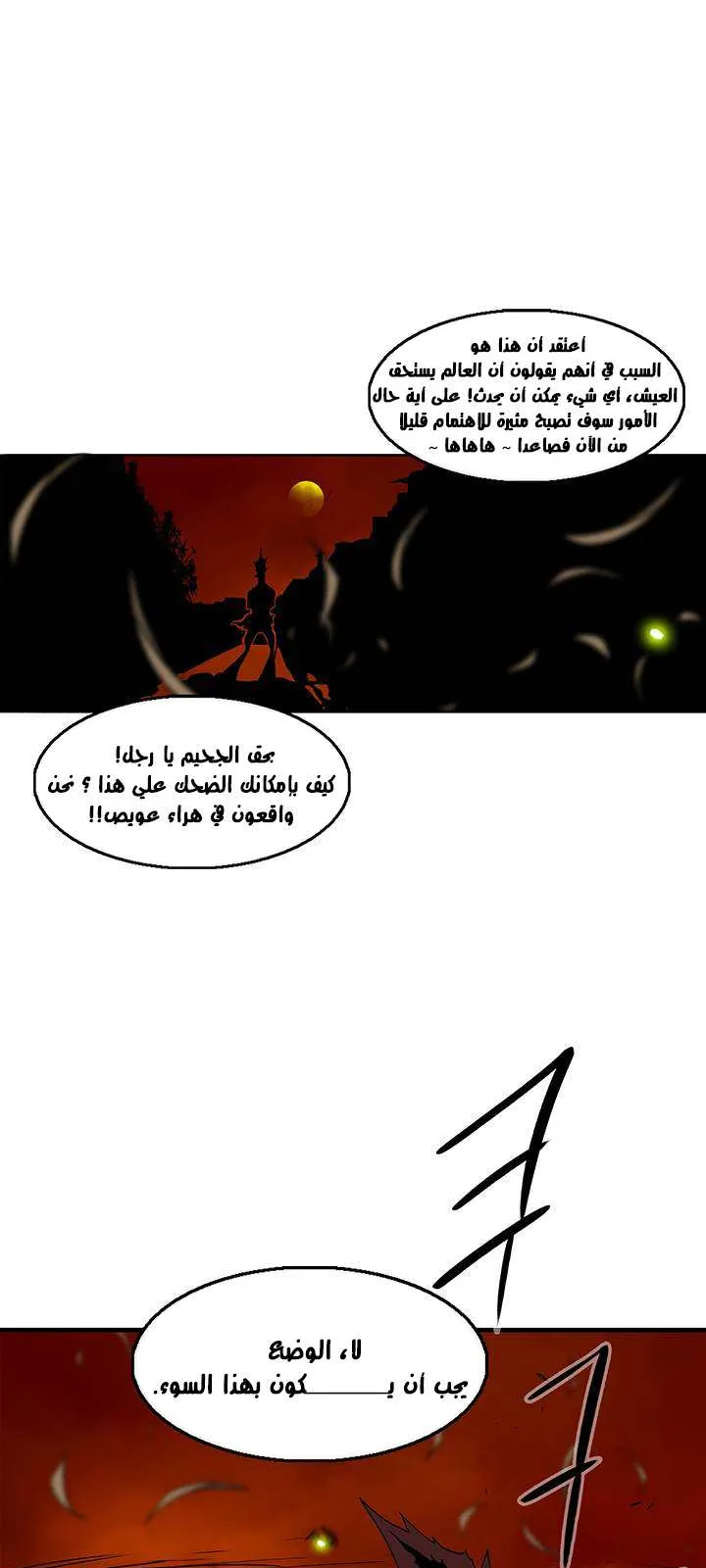 الصفحة 59 من 61