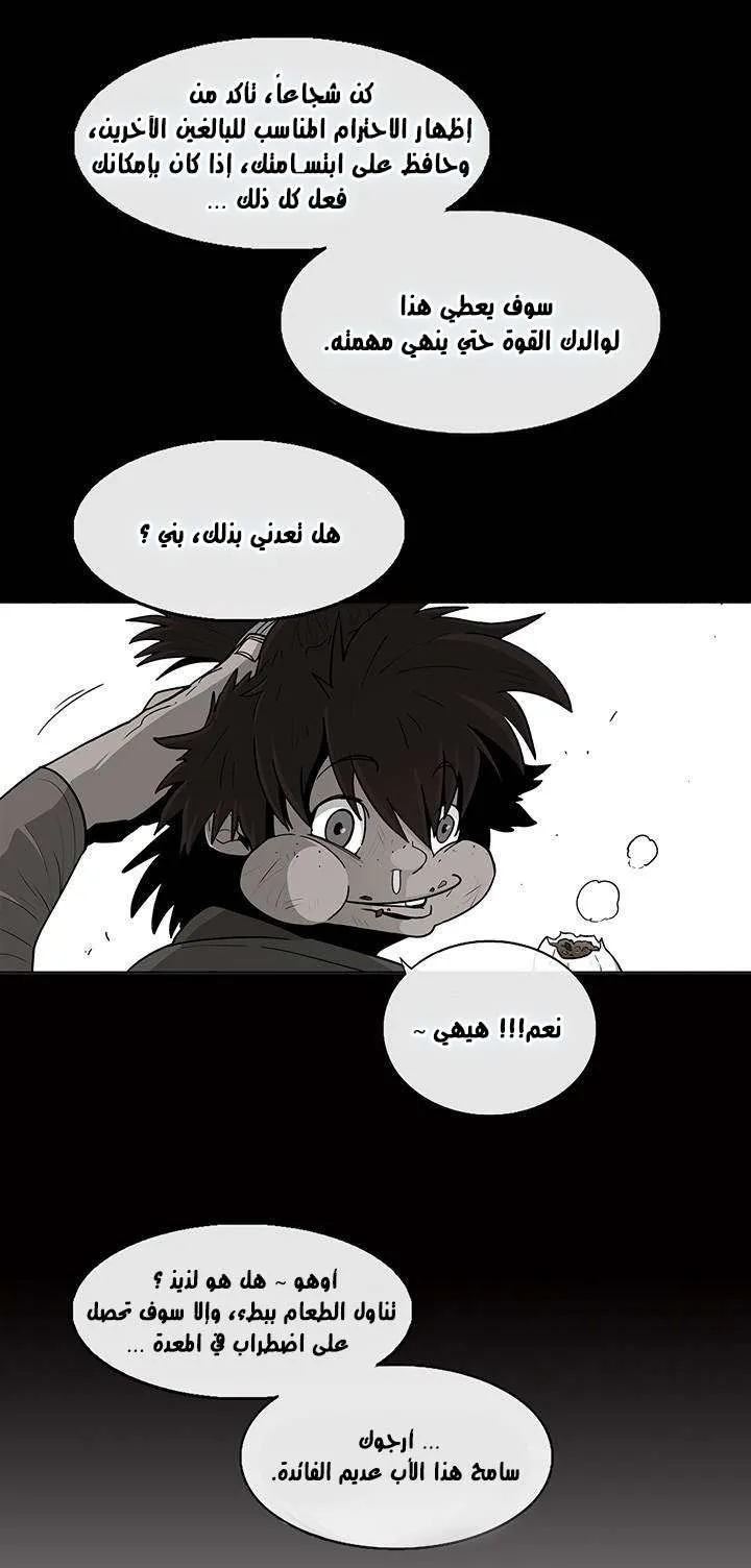 الصفحة 10 من 61