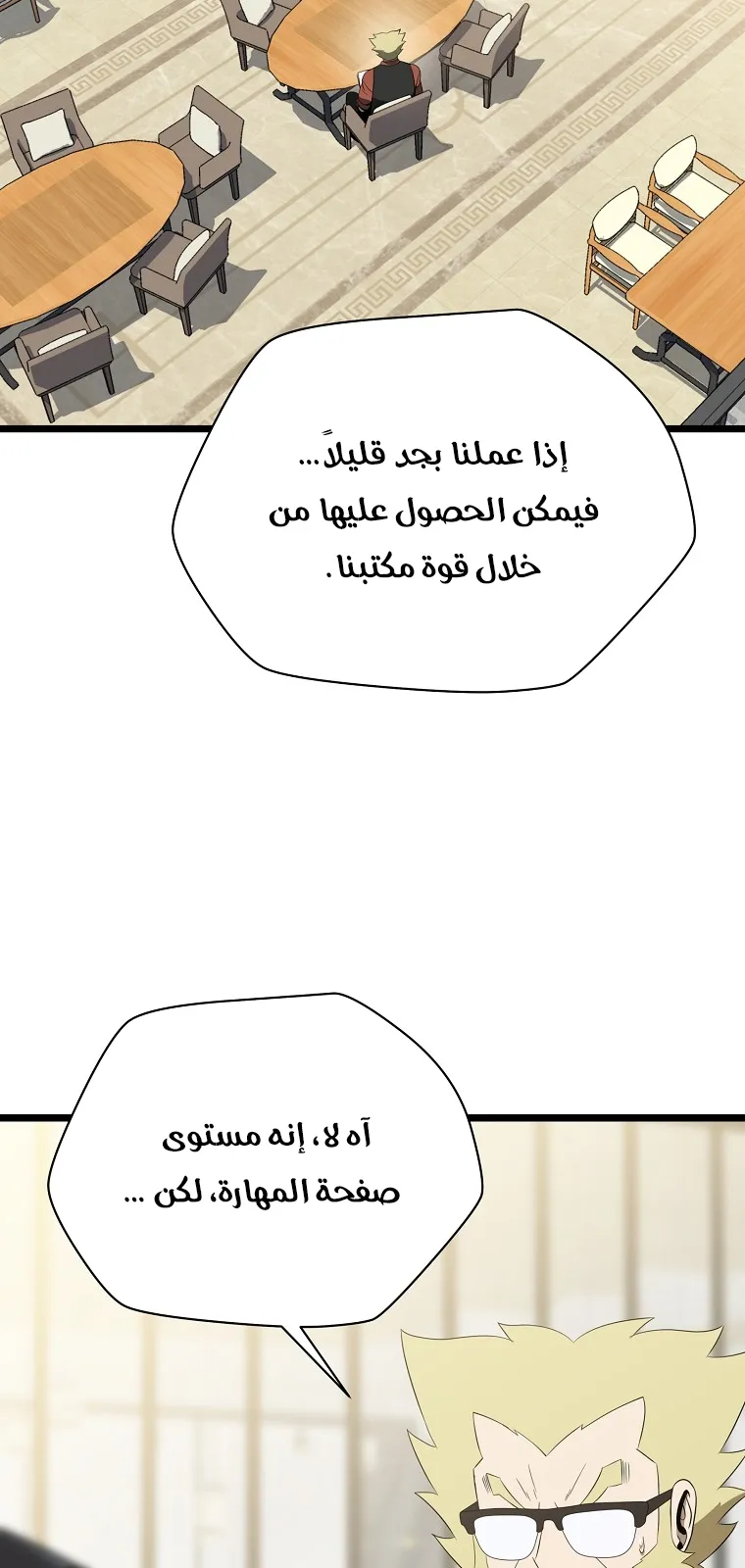 الصفحة 18 من 76