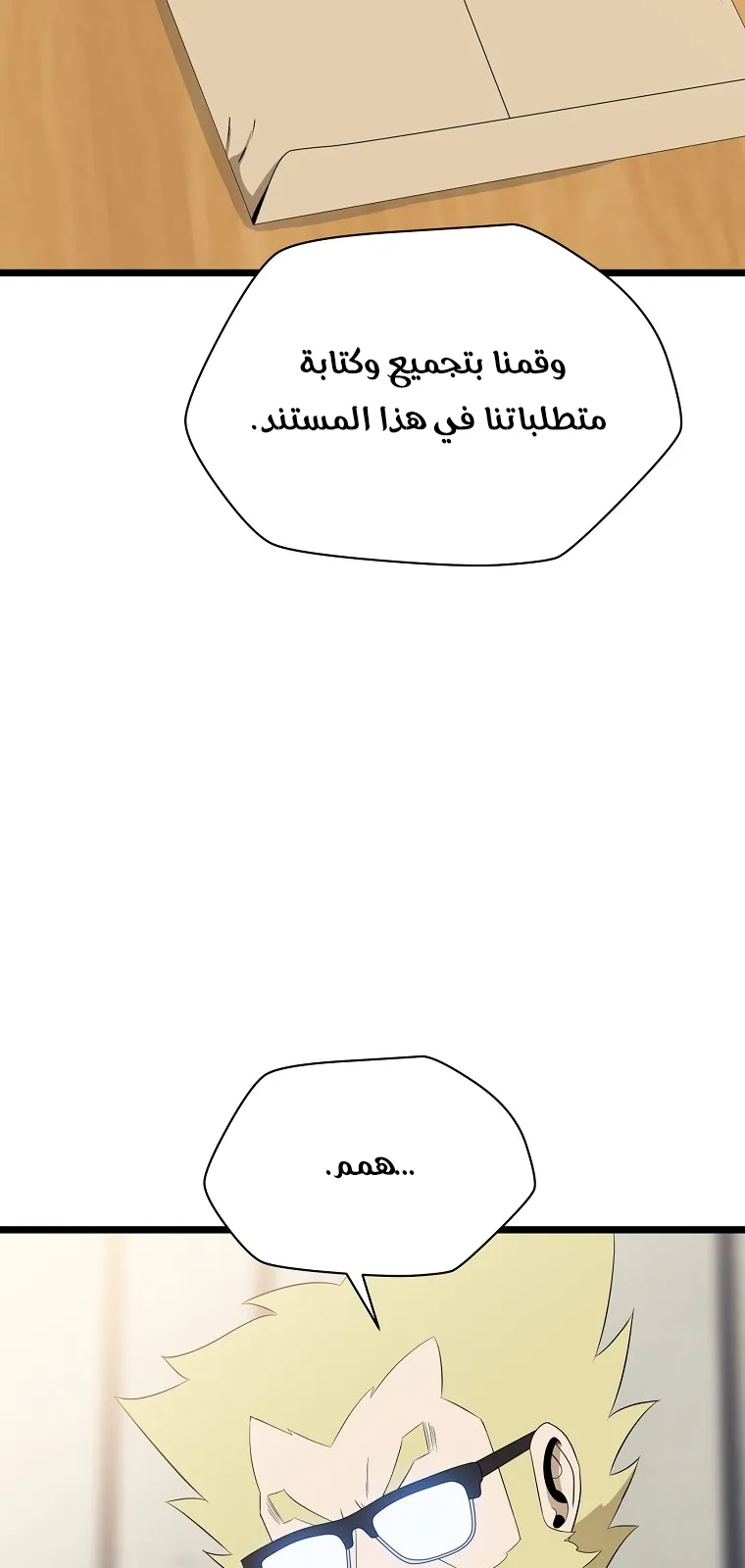 الصفحة 14 من 76