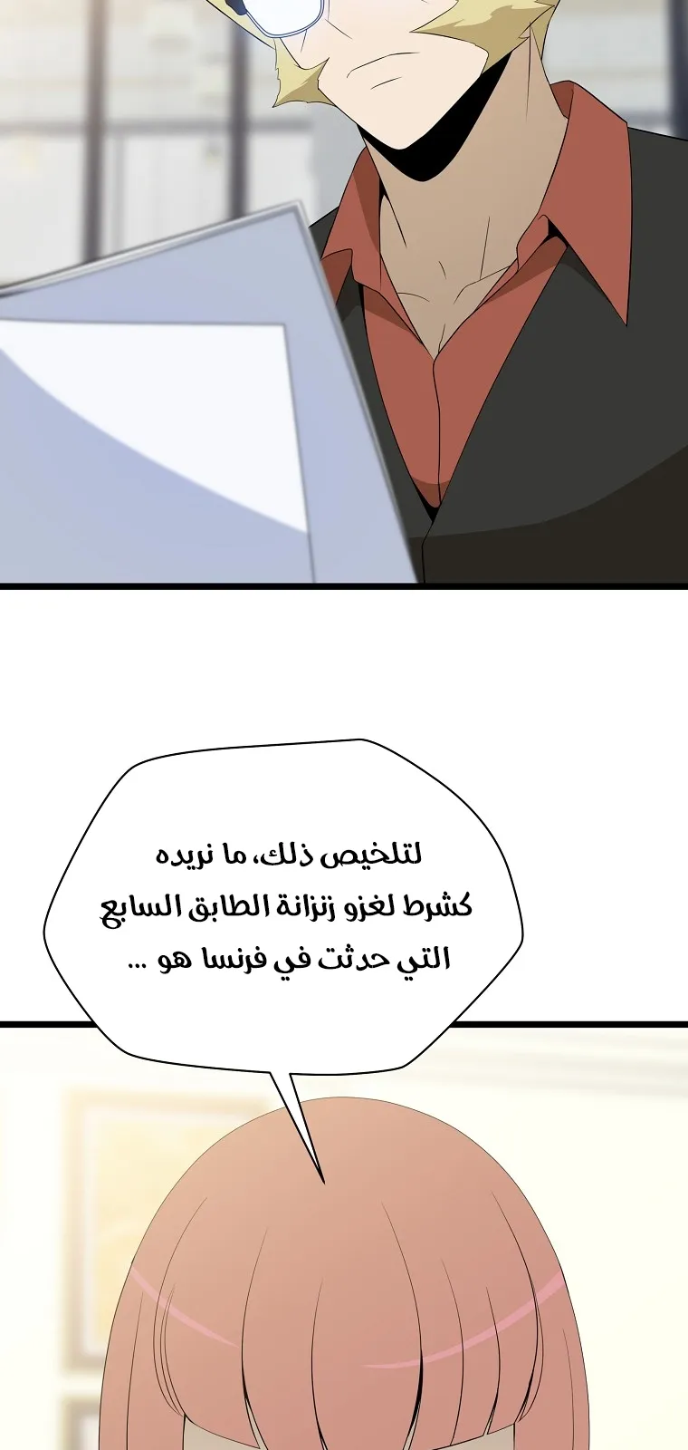 الصفحة 15 من 76