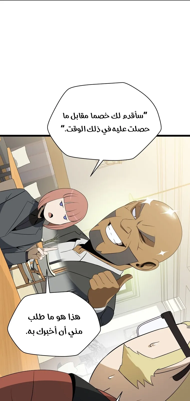 الصفحة 23 من 76