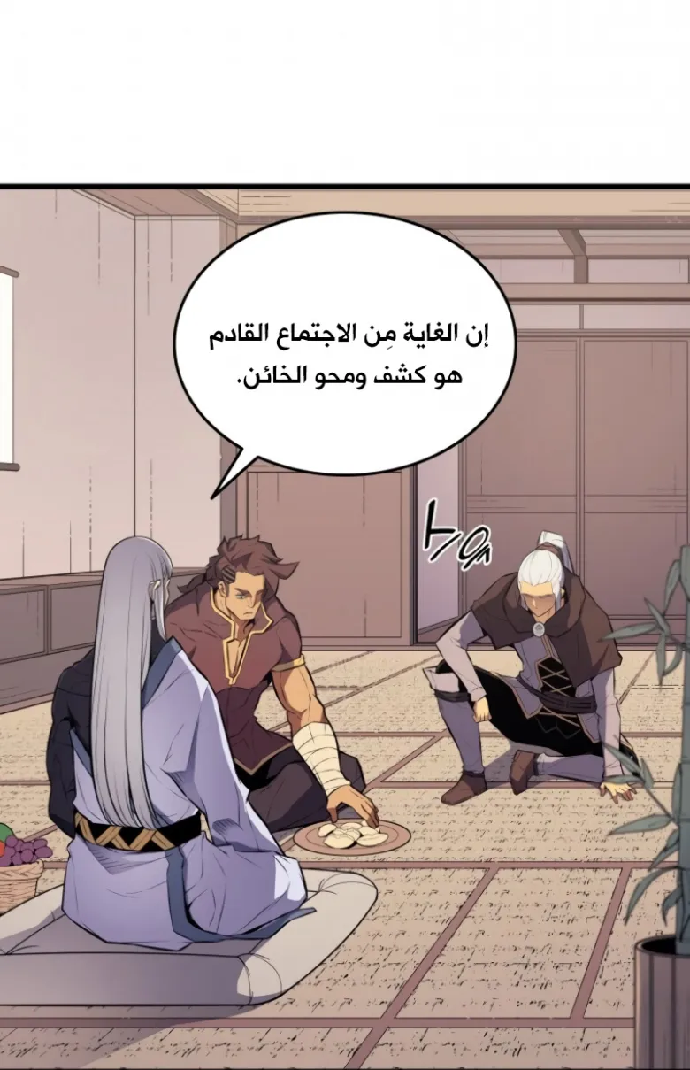 الصفحة 28 من 81