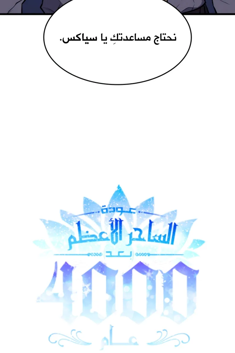 الصفحة 80 من 81