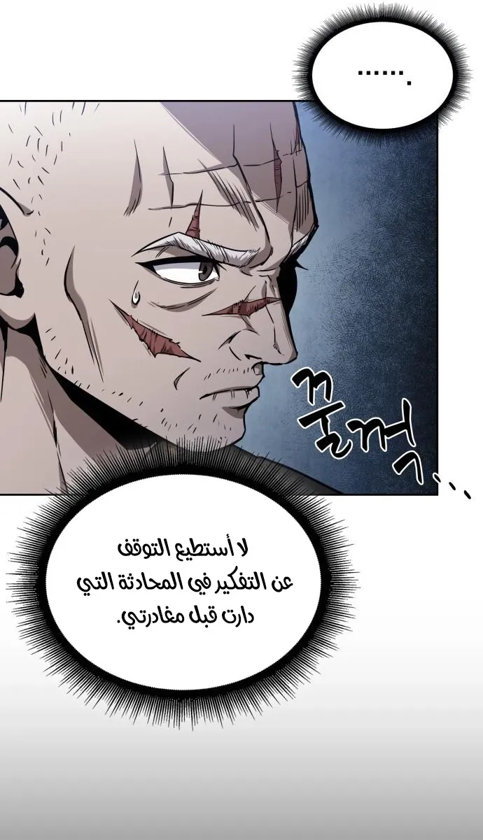 الصفحة 13 من 76