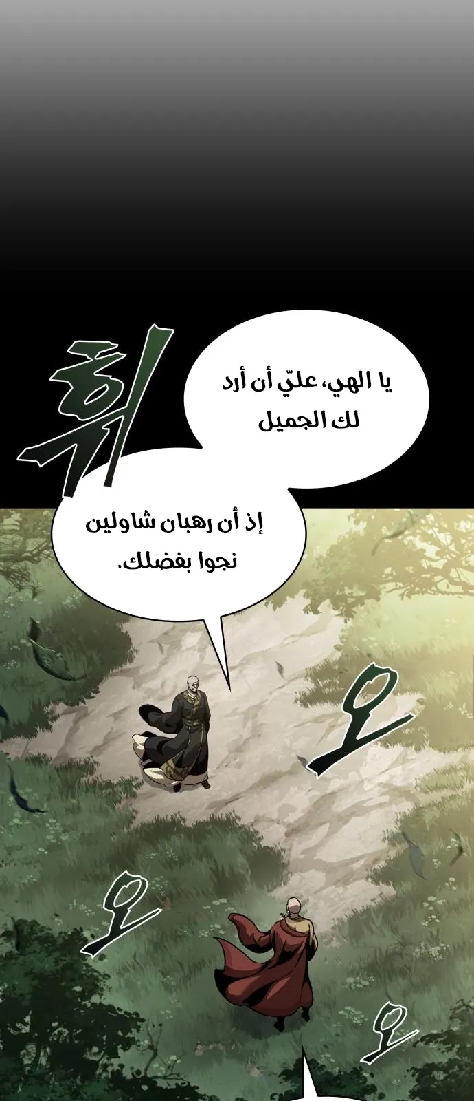 الصفحة 14 من 76