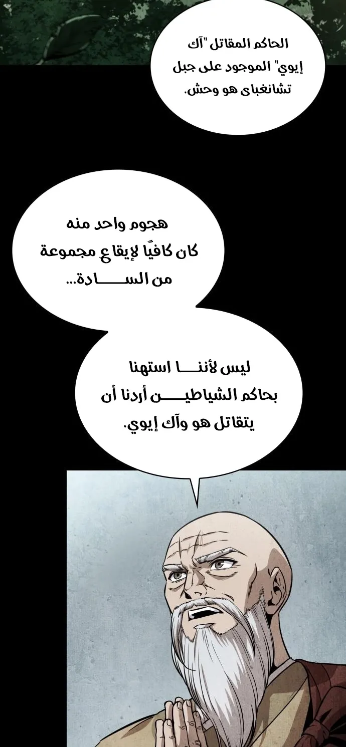الصفحة 15 من 76