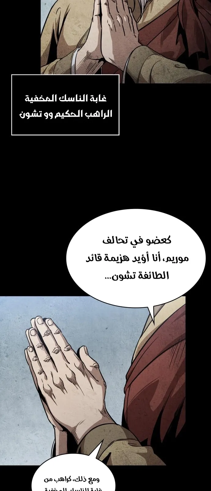 الصفحة 16 من 76
