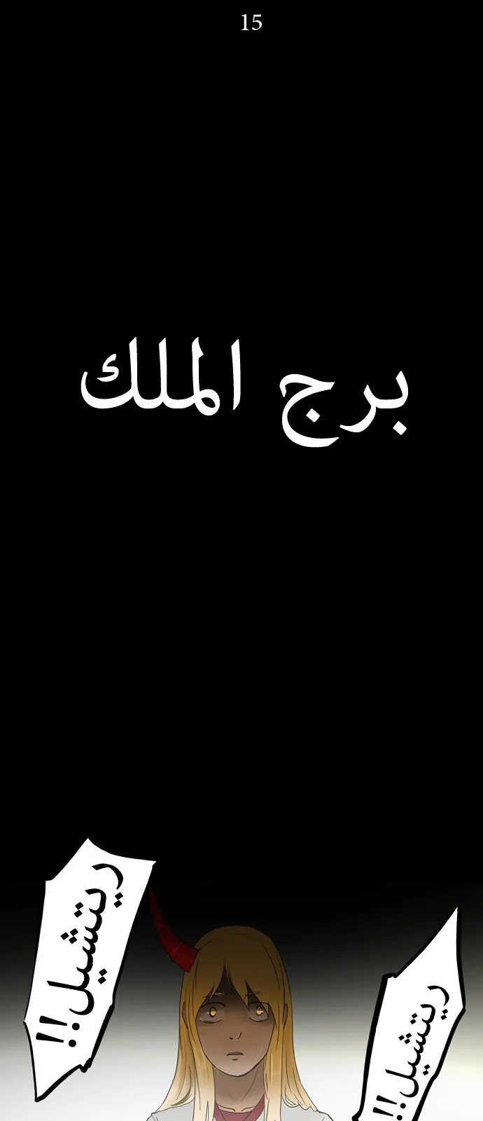 الصفحة 13 من 35