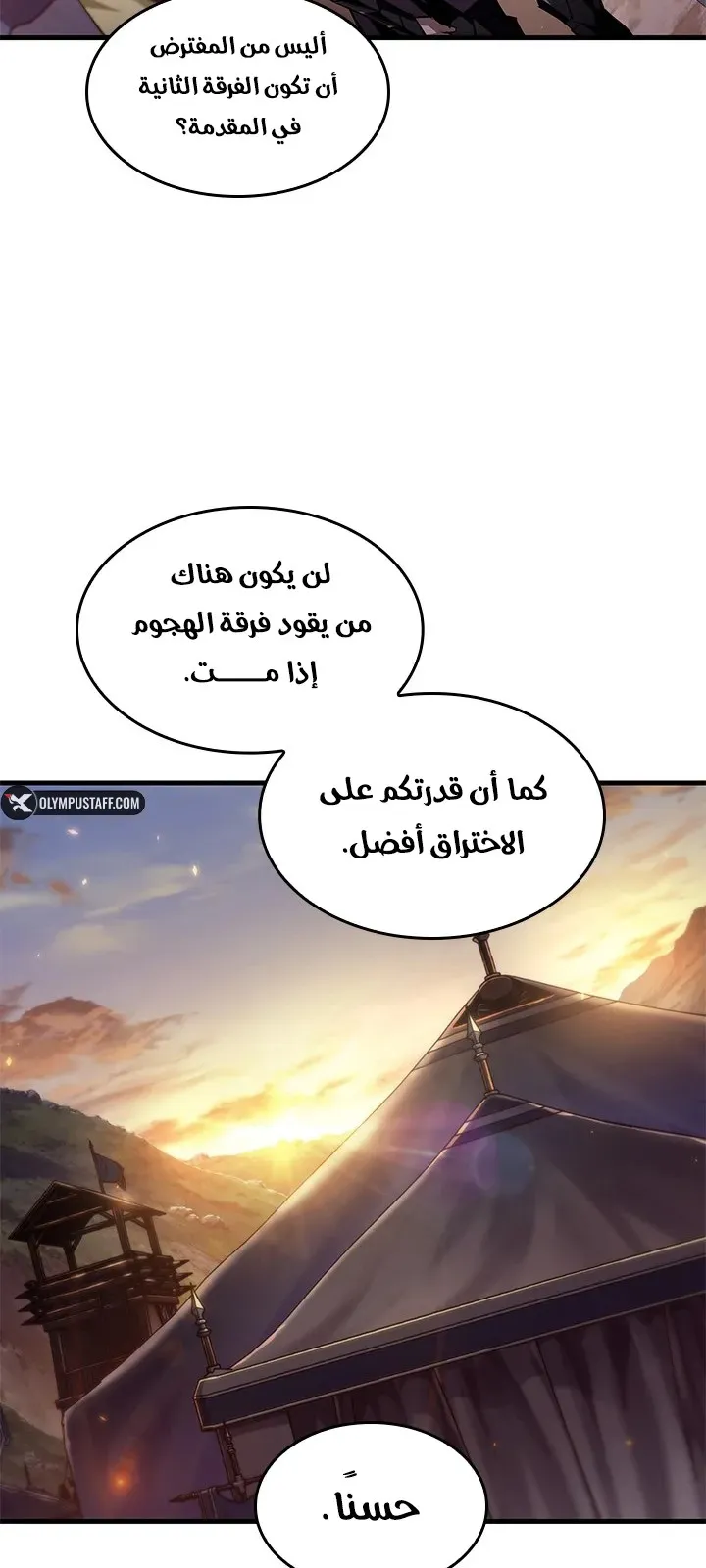 الصفحة 88 من 93