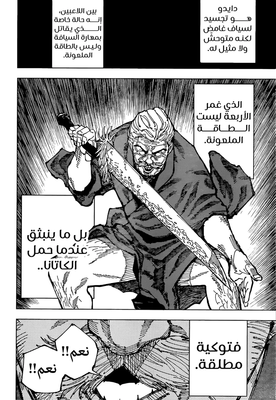 الصفحة 13 من 20