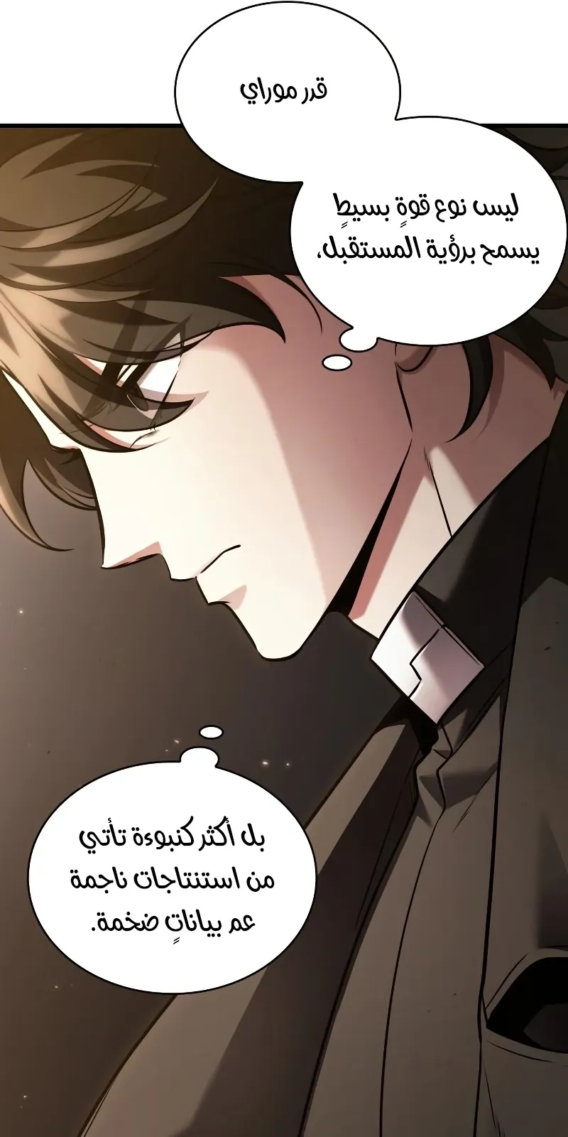 الصفحة 31 من 129
