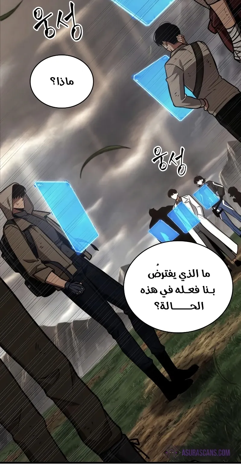 الصفحة 61 من 129