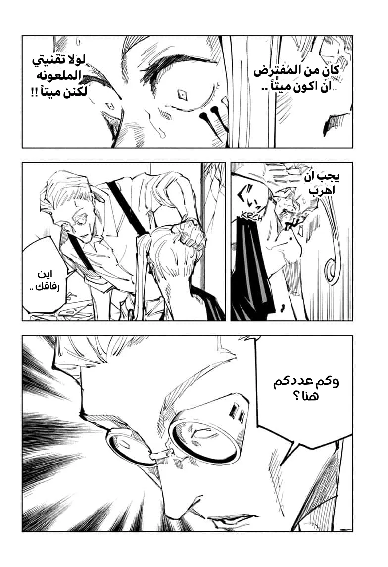 الصفحة 10 من 21