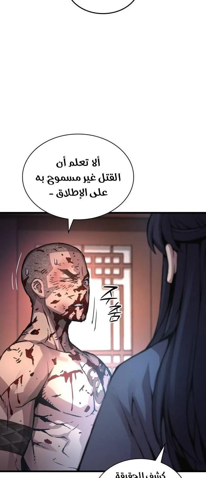 الصفحة 71 من 118