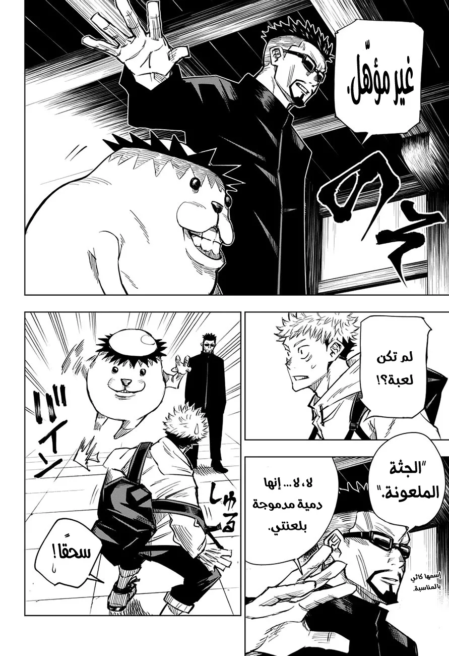 الصفحة 10 من 24
