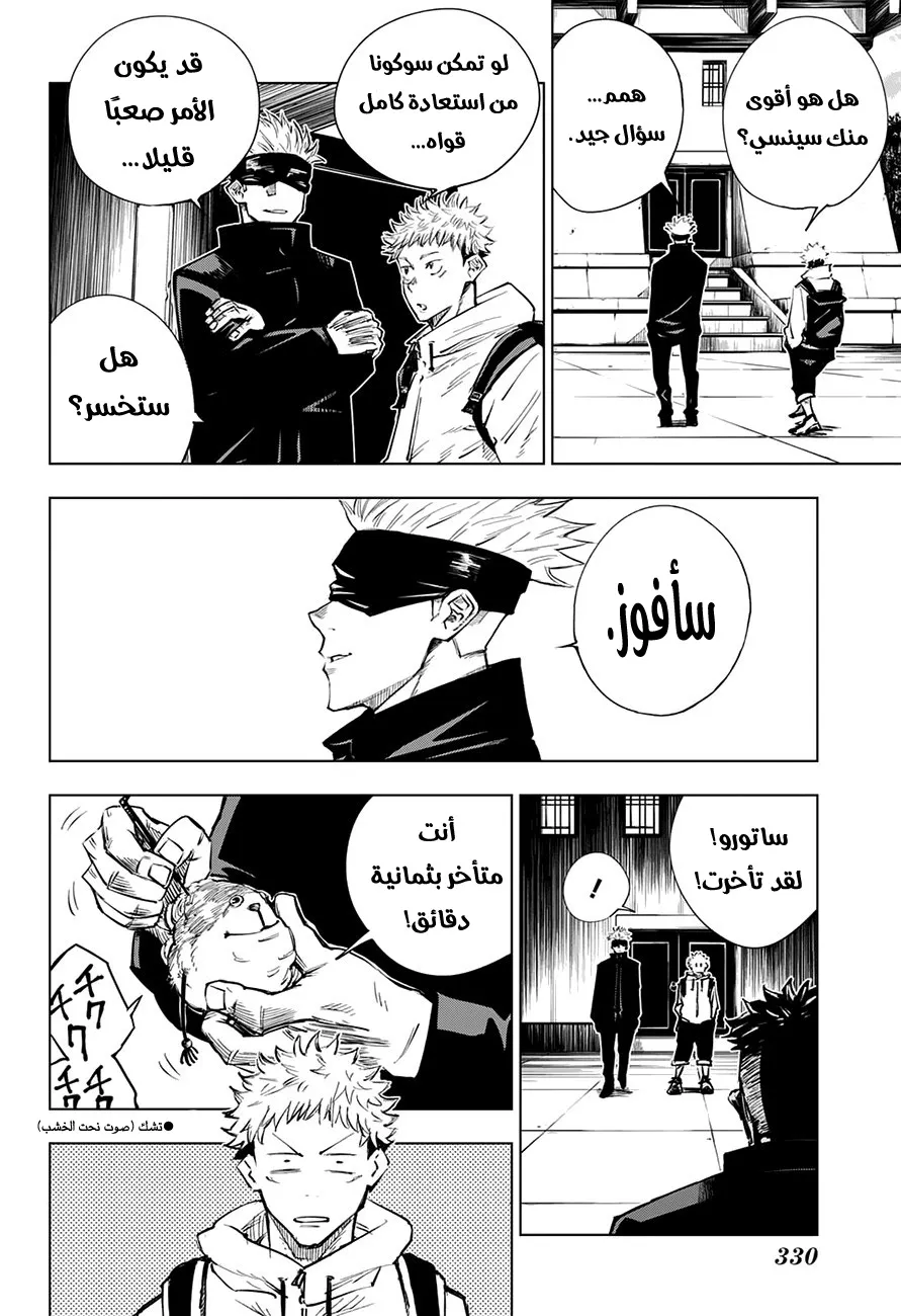 الصفحة 6 من 24