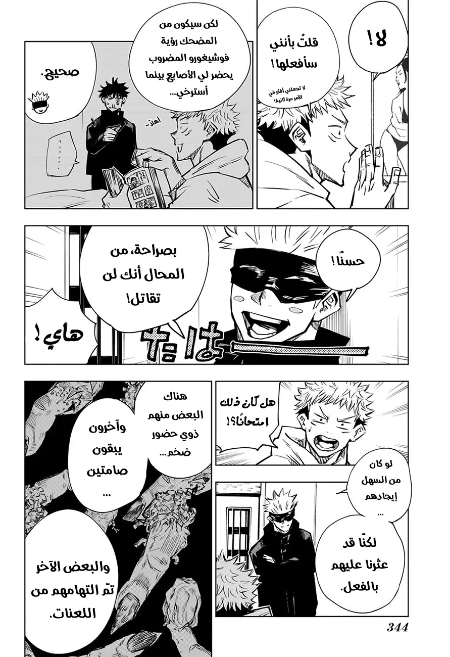 الصفحة 20 من 24