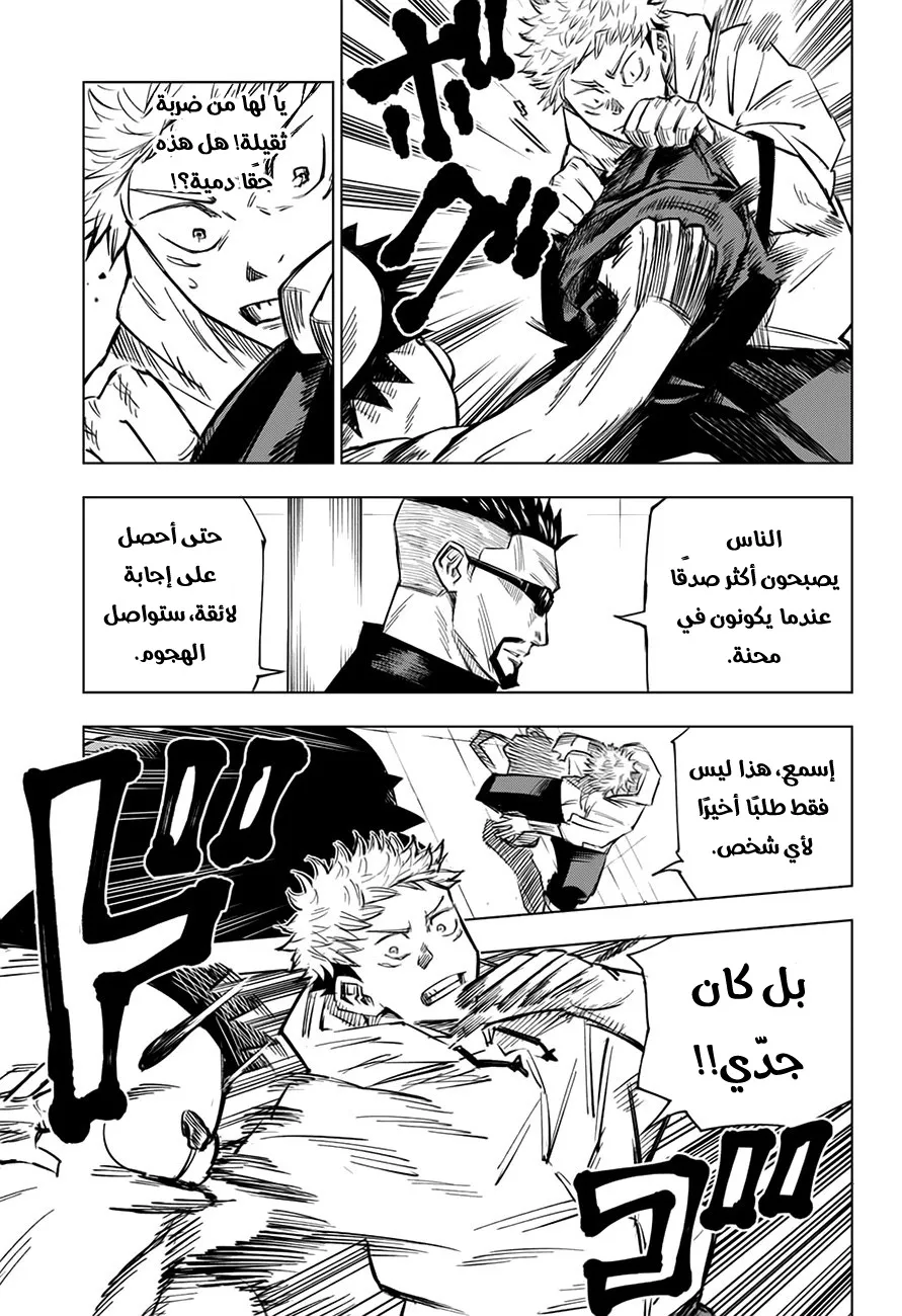 الصفحة 11 من 24