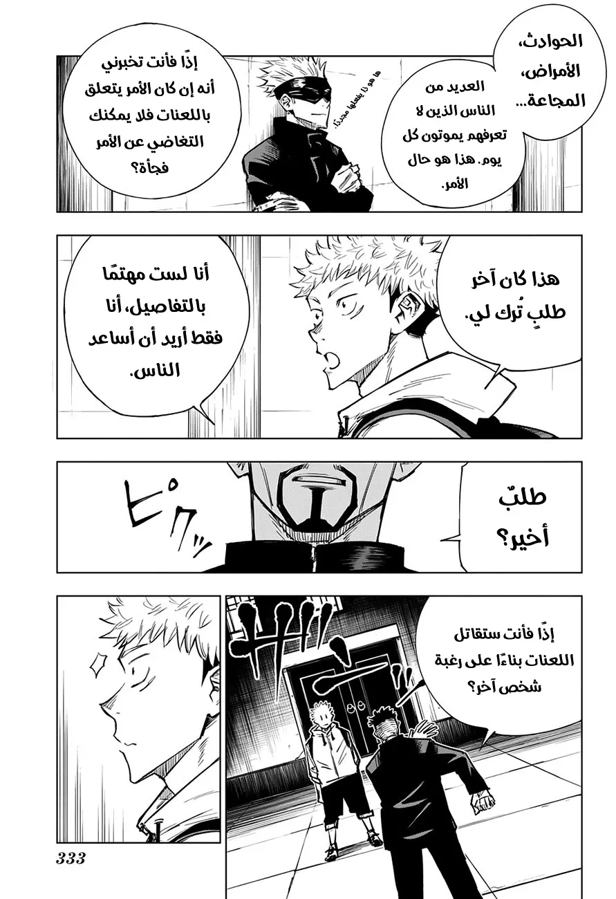 الصفحة 9 من 24