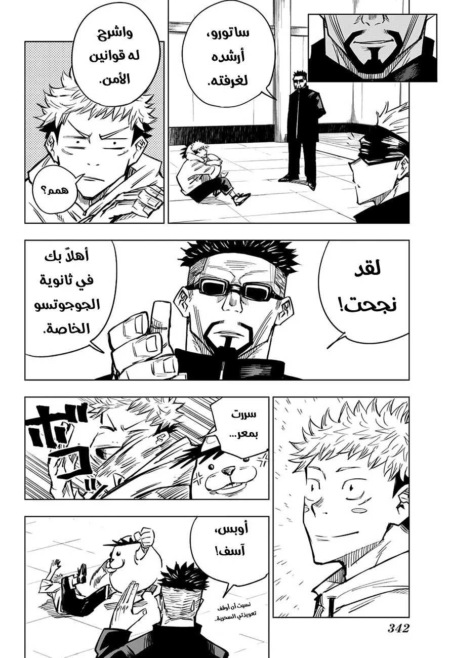 الصفحة 18 من 24